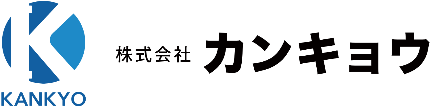 株式会社カンキョウ