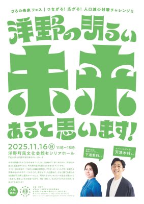 岩手県洋野町 カンキョウ株式会社