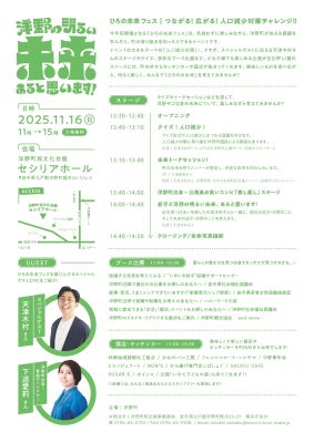 岩手県洋野町 カンキョウ株式会社