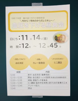 岩手県洋野町 カンキョウ株式会社