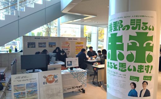 岩手県洋野町 カンキョウ株式会社